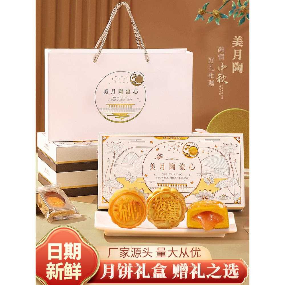 新疆包邮港式流心奶黄月饼礼盒装中秋节送礼特产广式蛋黄糕点企业