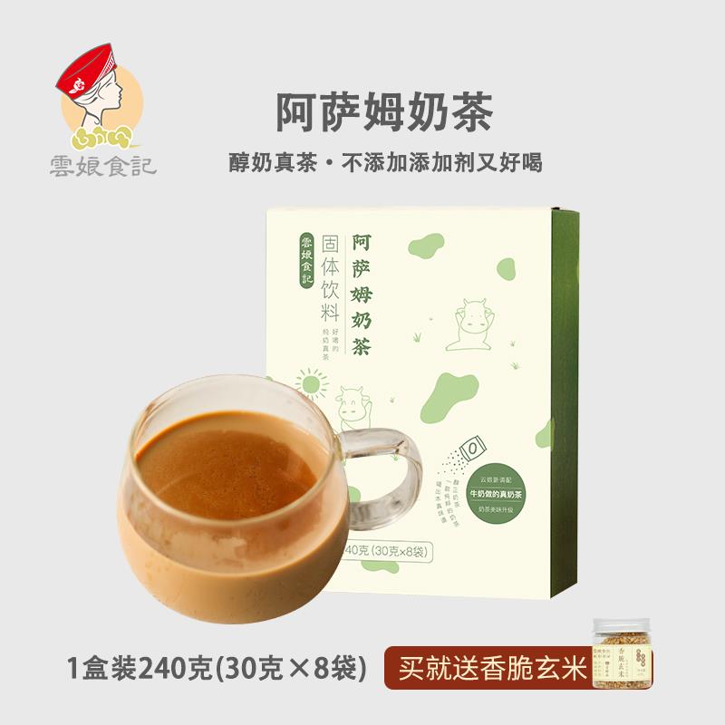 云娘食记 茉莉抹茶奶绿 网红绿奶茶粉8袋装 速溶手工卡脂不加奶精