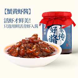 新疆包邮蟹黄虾酱螃蟹酱拌饭酱下饭菜蟹黄拌面酱瓶装无为特产牛肉