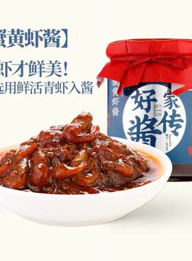 新疆包邮蟹黄虾酱螃蟹酱拌饭酱下饭菜蟹黄拌面酱瓶装无为特产牛肉