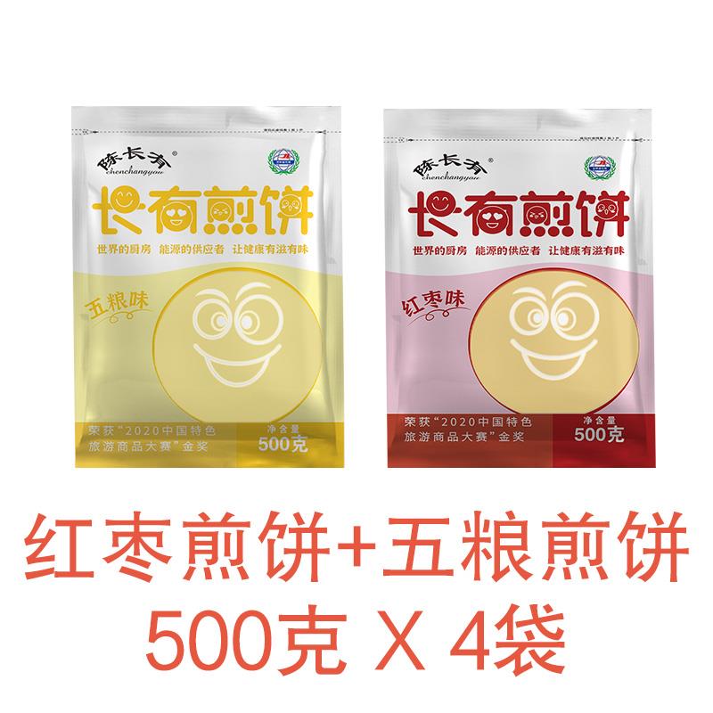 吉林敦化特产煎饼东北手工杂粮大煎饼软的五粮红枣500g代餐