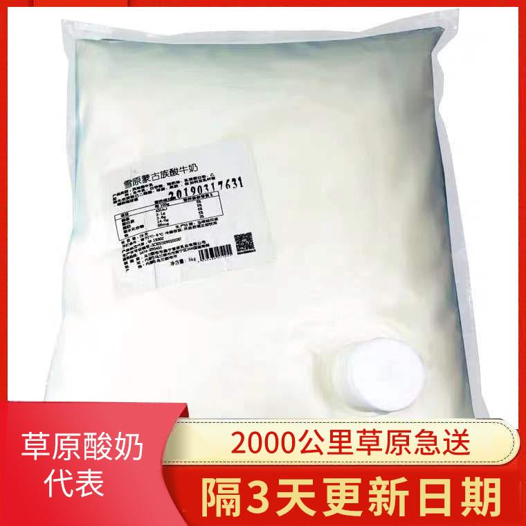 内蒙古雪原酸奶风味酸牛乳原味商用酸奶水果捞炒酸奶面包店酸奶