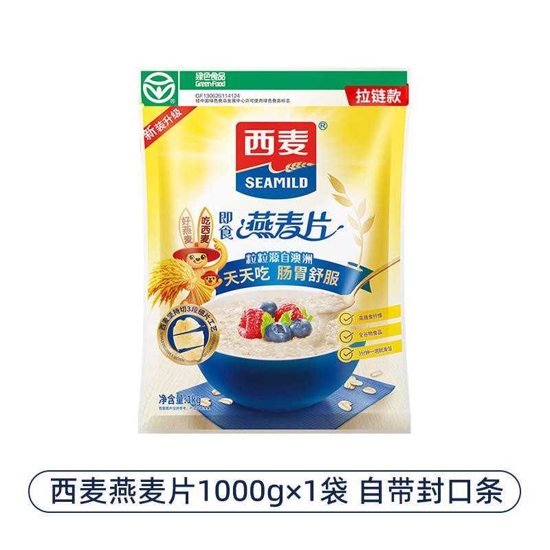 燕麦片纯1000g早餐即食麦片减健身肥代餐直供团购早餐