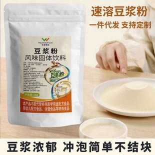伟卓豆浆粉商用早餐速溶免煮原味豆奶黄豆粉原材料早餐店豆汁豆浆