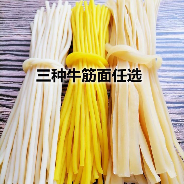 东北牛筋面麻辣烫干面火锅店玉米面条宽粗面商用黏糊筋道黄面