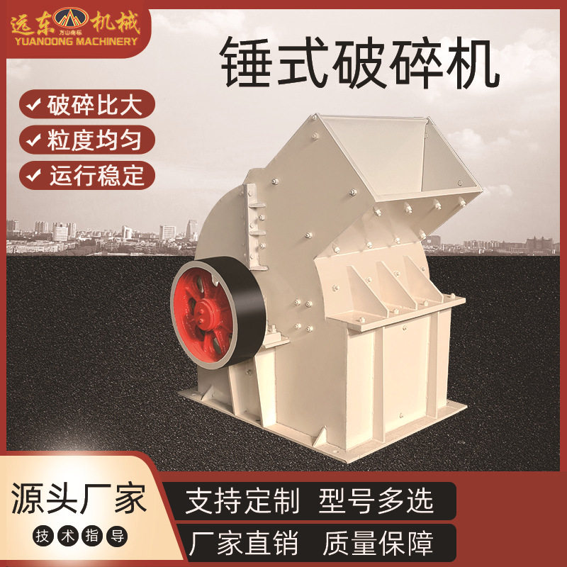 小型锤式制砂机玻璃建渣地板建筑垃圾粉碎砖头石块移动锤式制砂机