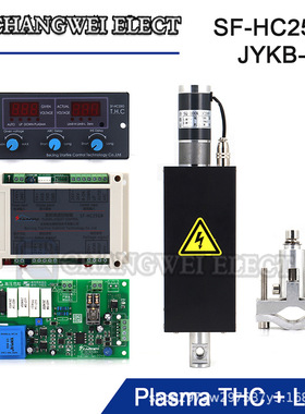 数控等离子弧压控制器SF-HC25K等离子切割升降器JYKB-100