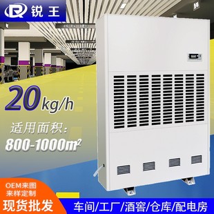 工业除湿机480L大功率配电房档案馆泳池车间地下室大型抽湿除湿器