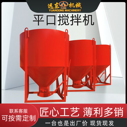 混凝土料斗多功能直口歪嘴灰盆砂浆吊斗串筒漏斗建筑工地塔机料斗