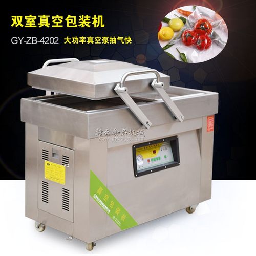 商用单室双室真空食品包装机肉制品豆干水果生鲜蔬菜封口机打包机
