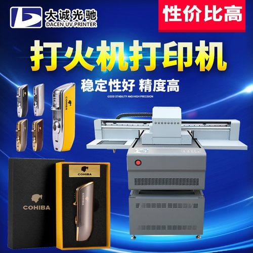 烟雾器杆UV打印机五金不锈钢3D浮雕图案uv平板打印机厂家