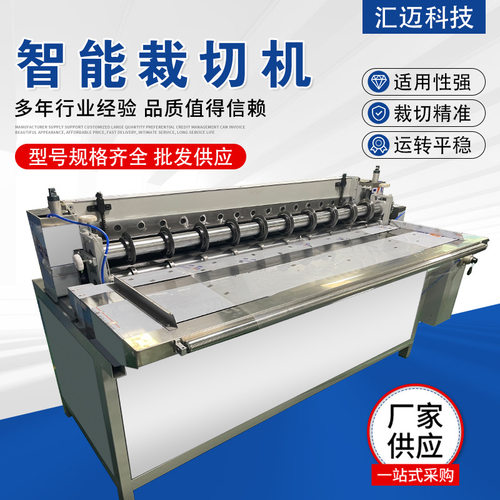 全自动泡棉裁切机重型刀分切机皮革毛毡EVA切条机橡胶卷料切片机