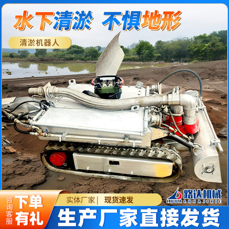 水下清淤潜水机器人管道排污履带底盘液压遥控水下污泥清理设备