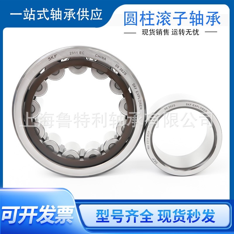 SKF圆柱滚子SKF轴承NJ NU1012 NU1013 NU1014 NU1015ECM ECP