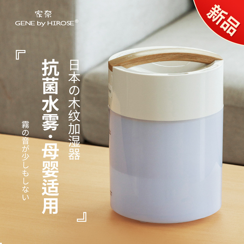 日本家奈加湿器孕妇婴儿家用静音卧室小型大雾抑菌空气香薰DS35U