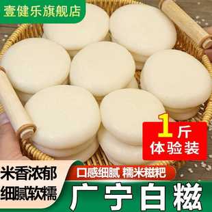 白糍粑纯糯米手工广宁特产红糖糍粑年糕糯米糍农家糍粑粑