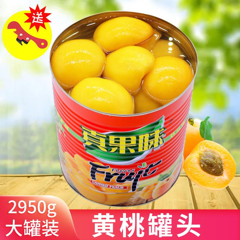 黄桃罐头商用大罐3kg菠萝杨梅橘子荔枝大瓶桶3公斤水果捞整箱烘焙