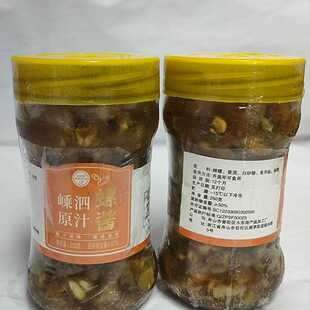 1瓶包邮舟山海鲜特产嵊泗原汁辣螺酱冷冻海螺浆咸味螺酱 开 瓶即