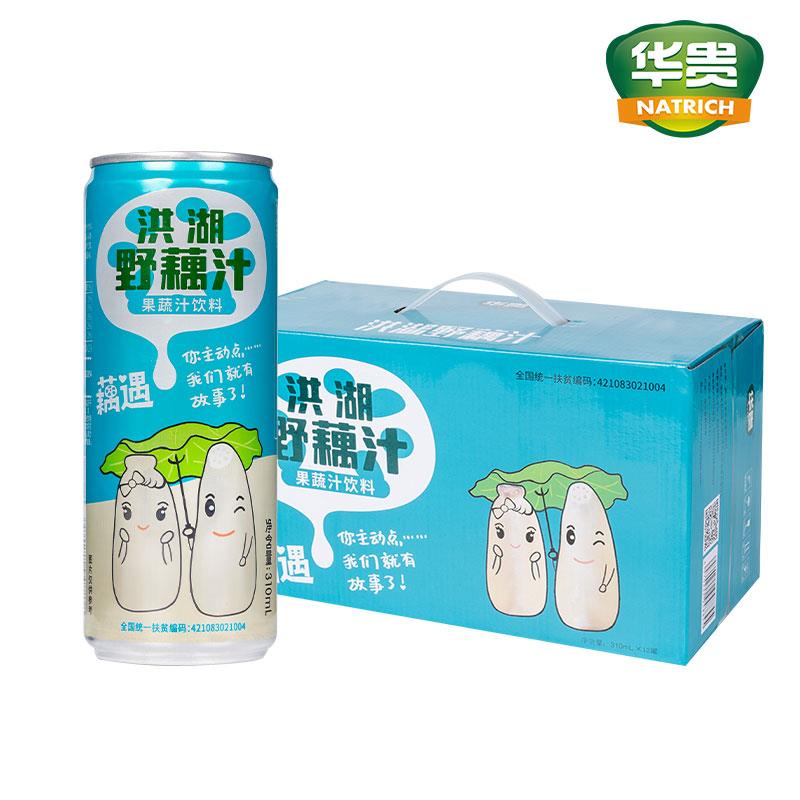 湖北特产华贵洪湖野莲汁植物蛋白野藕汁10ml*12罐莲藕汁