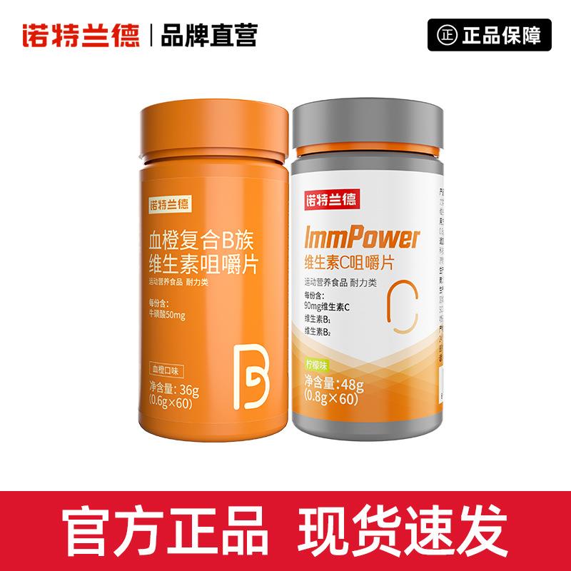 复合B族维生素多种维生素b6 b12全族b1b2