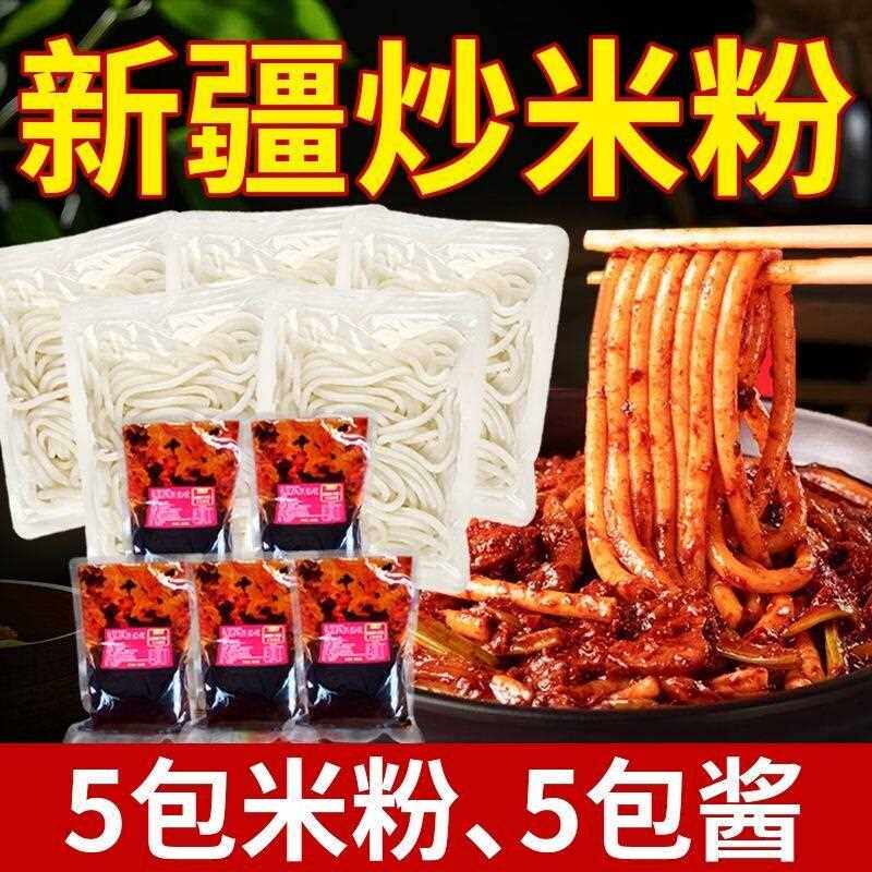 新疆炒米粉酱专用调料炒饭手工炒面秘制酱料炒菜调味料商用米粉酱