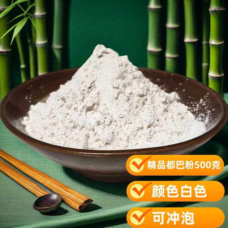 重庆石柱土产农产品都巴粉山珍蕨根淀粉蕨根粉都粑粉食用500克