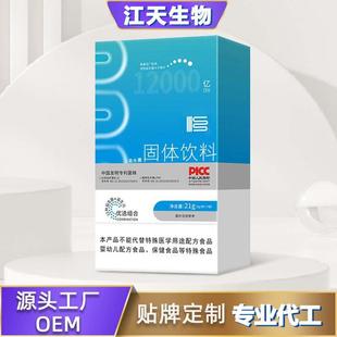 益生菌冻干粉12000亿活菌益生元多菌株高活性复合益生菌固体饮料