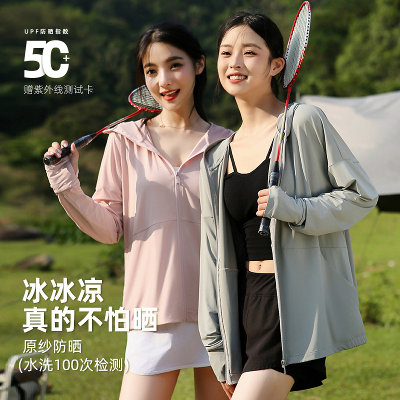 2025夏季新款UPF50+防晒衣