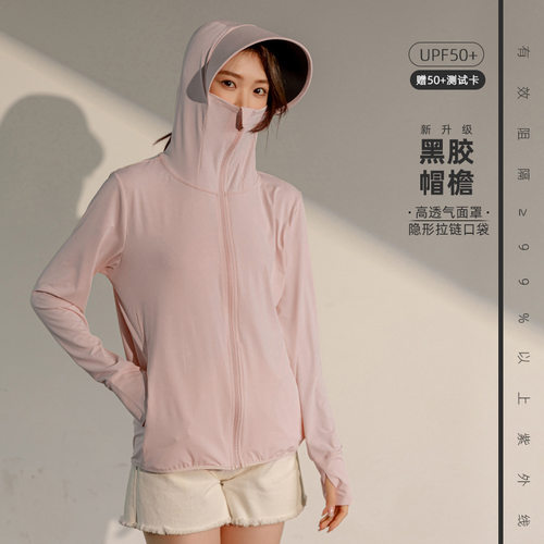 UPF50黑胶帽檐冰丝防晒衣女夏季