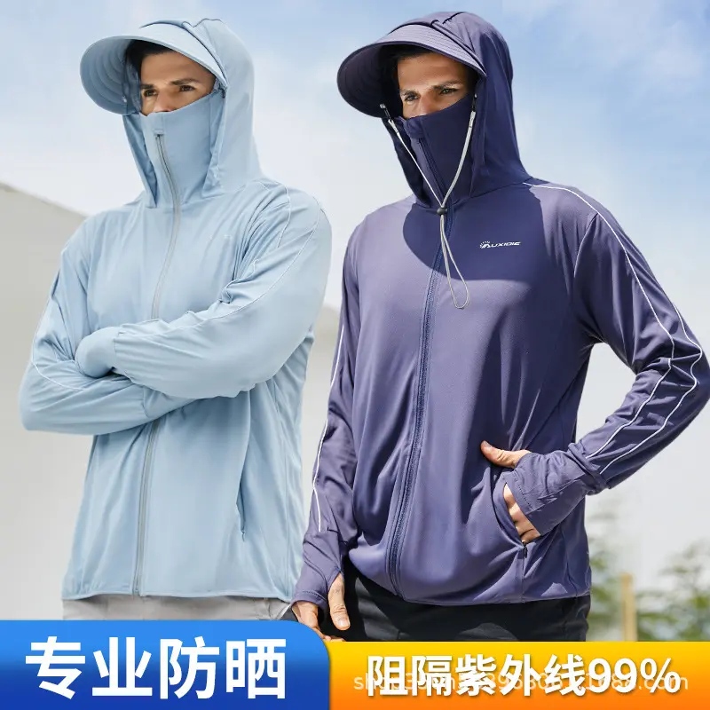 2025新款冰丝防晒衣男夏季防透气