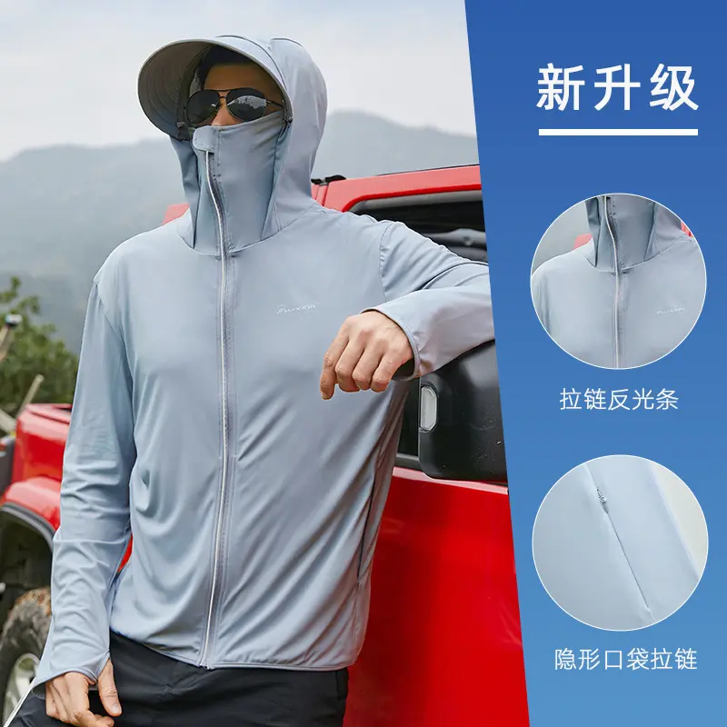 夏季防晒衣男冰丝透气薄外套