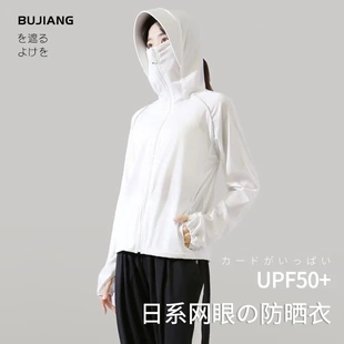 外套防紫外线透气网眼轻薄款 骑车开衫 防晒服户 新款 防晒女2025夏季