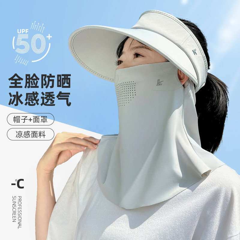 防晒新款面罩女夏季防紫外线户外骑行大檐空顶帽全脸遮阳冰感护颈