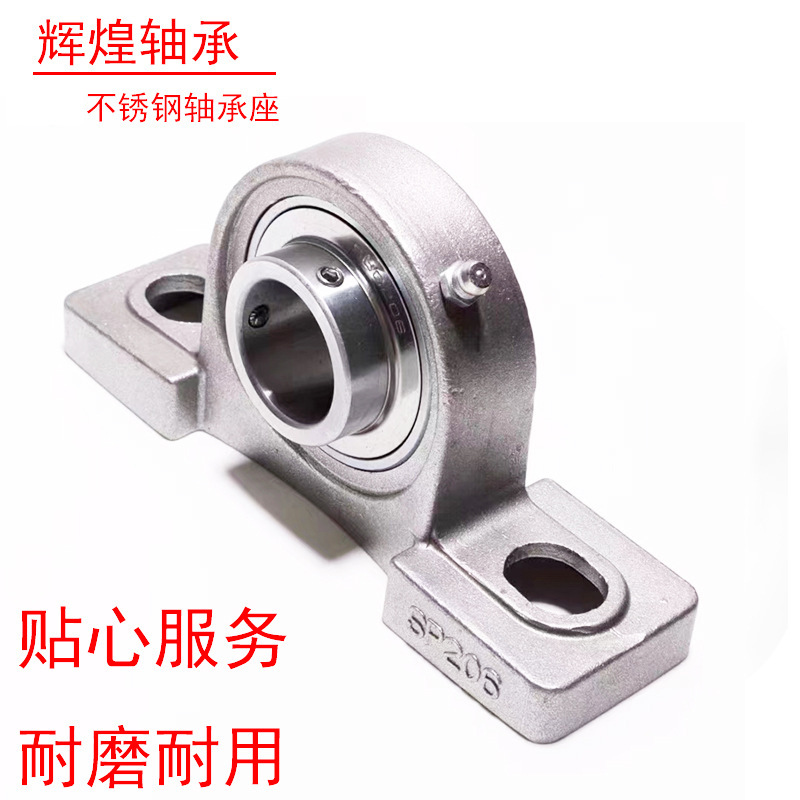 不锈钢轴承座SFL203 204 205 206 207 208 209 210 FL211菱形座