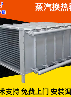翅片管工业用空气热管散热器蒸汽烘干高频焊不锈钢换热器邦源干燥