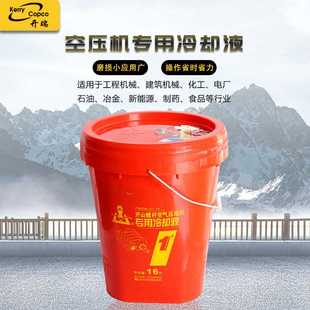空压机专用1号润滑机油空气压缩机专用冷却液 开山厂家直供螺杆式