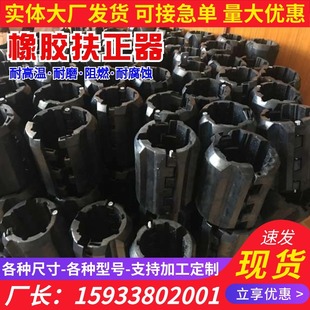 厂家供应固定式扶正器 橡胶油管扶正器 橡胶扶正套抽油管扶正装置