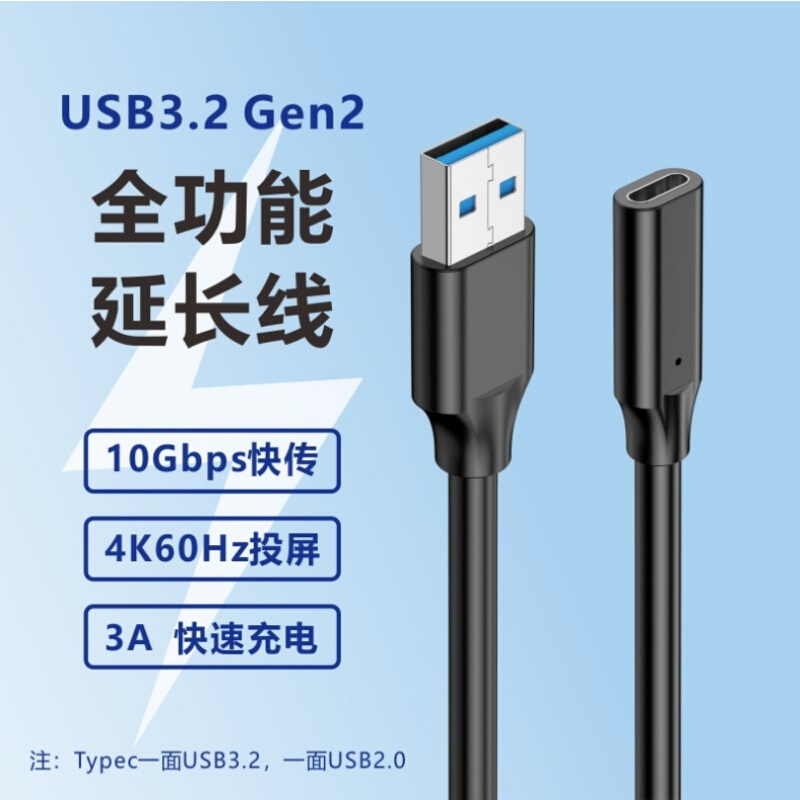USBA公转TYPEC母3.0全注塑10G测试线电脑USB口延长线10000次插拔