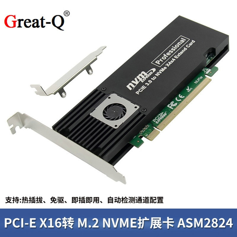 台式机3.0PCI-E16X四端口*4通道M.2 NVMe SSD服务器扩展卡ASM2824