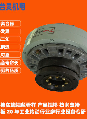 生产厂家现货供应TL-POC-D-20机座式磁粉离合器 磁粉离合器生产商