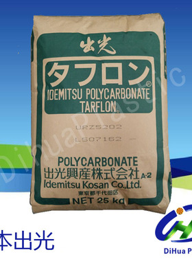耐高温,PC/日本出光/IRY2200注塑级 阻燃级,透明级,标准级通用级