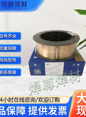 上海斯米克HS225锌白铜焊丝 RBCuZn-D铜焊丝