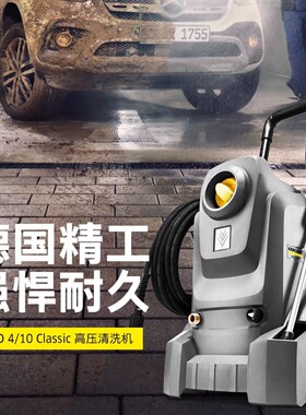 德国卡赫HD 5/11 CLASS洗车机高压清洗机karcher