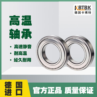 6011 6015 6012 6014 6016 6013 德国KBTBK耐高温轴承FTG6010ZZ