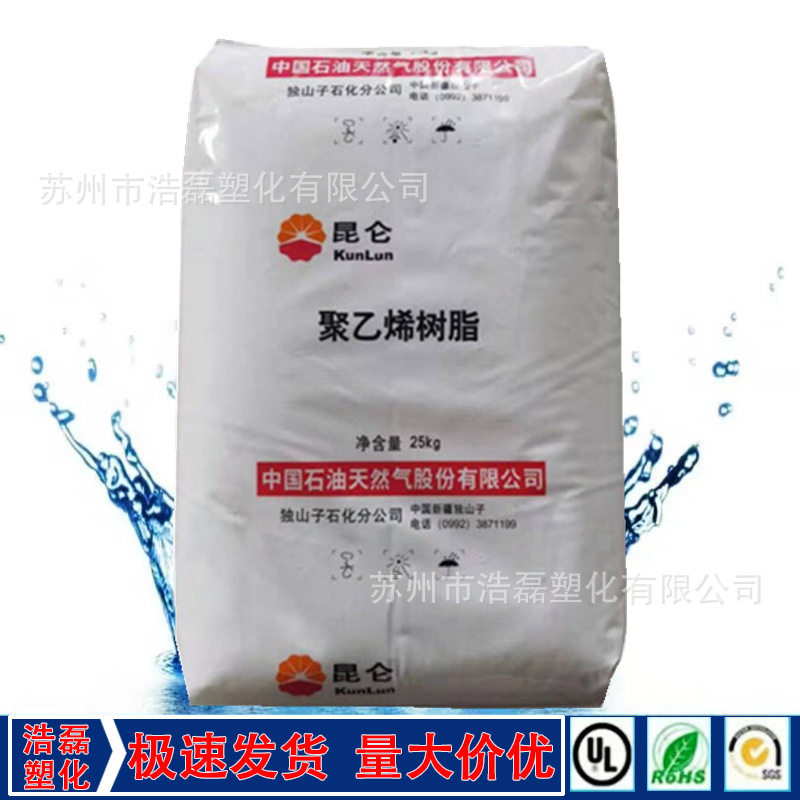 HDPE 独山子石化 DMDA-8008H 注塑 高强度 周转箱 包装容器