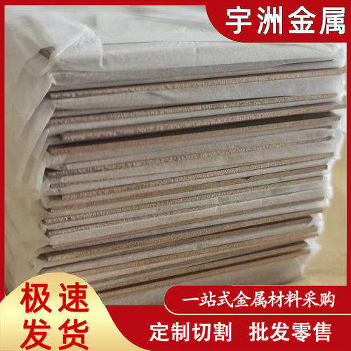 供应W60 W65 W70 W75 W80 W85 W90钨铜合金 现货铜钨合金板铜棒