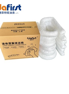 批发捷菲特W8120地面泄漏围油吸油条直径8CM*1.2M*12条/箱吸油索