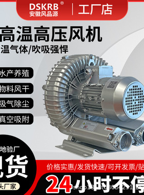 全球供应2HB610-AH26高压旋涡风机物料运输XGB风干吹吸旋涡气泵