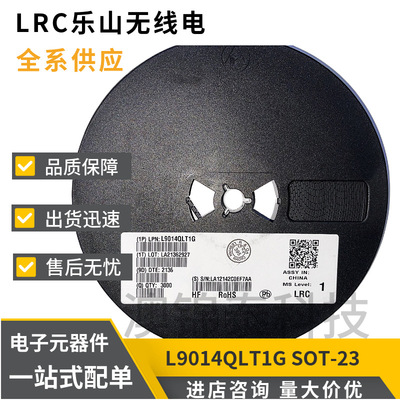 L9014QLT1G 丝印14Q SOT-23贴片PNP三极管全新LRC乐山 S9014