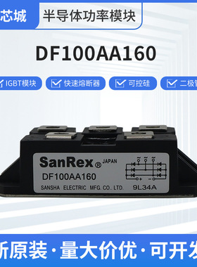 三相整流桥DF100AA160 续流二极管可控硅晶闸管 IGBT驱动